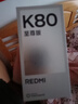 小米（MI）REDMI K80 至尊版 天玑9400+ 7410mAh大电池 冰锋蓝 12GB+512GB 红米5G手机 国家补贴 实拍图