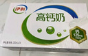 伊利专利高钙牛奶 200ml*12盒*2箱 添加维生素D 益生元 礼盒装 实拍图