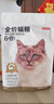 京东京造 猫粮无谷6种肉猫粮1.5kg/3斤成幼猫通用营养均衡益生菌蔓越莓 实拍图