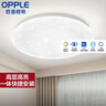 欧普照明（OPPLE）卧室吸顶灯具走廊灯过道灯阳台玄关灯简约小吸顶灯三防一体快装 星空面罩【白光】13瓦/1200lm/直径27cm 实拍图