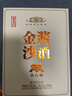 金沙回沙酒 金沙酱酒 钻石版 酱香型 53度 500ml*4瓶 整箱装 新年送礼 实拍图