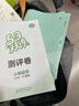 2026春季53天天练小学数学四年级下册BSD北师大版五三天天练53天天练5.3天天练5·3天天 实拍图