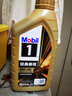美孚（Mobil）美孚1号先进全合成汽机油小金美0W-40经典表现SP 1L 汽车保养 实拍图