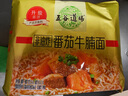 五谷道場 非油炸方便面红烧牛肉 103g*4袋+番茄牛腩112g*4袋 实拍图
