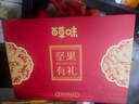 百草味坚果礼盒 坚果零食大礼包年货节送礼商务礼品团购含开心果腰果 【90%顾客首选】龙运当头1260g 实拍图