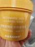 sakose凡士林烟酰胺身体磨砂膏250g去角质搓泥宝全身深层清洁浴盐沐浴露 实拍图