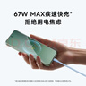 小米（MI）【3C认证】自带线充电宝10000 67W 浅蓝色 65W自充 可上飞机/火车 可充手机平板笔记本耳机 实拍图