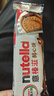 意榛滋 费列罗 nutella醇心饼榛果可可酱夹心饼干 41.4g 新年礼物 实拍图