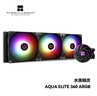 利民（thermalright）AQUA ELITE 360  ARGB 一体式水冷散热器日蚀幻彩光效 全金属扣具ARGB冷头 AE360 ARGB 实拍图