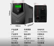 山克SP1000A ups不间断电源 办公电脑备用电源1000VA/600W 家用停电应急电源防断电 实拍图