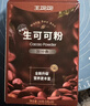 王饱饱 天然未碱化生可可粉5g*30条冲饮热巧克力粉 实拍图