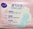 洁婷日夜用卫生巾组合樱花极薄透气甜睡姨妈巾52片京东自营官方旗舰 实拍图