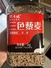 万谷食美 甄选藜麦青海三色藜麦藜麦米2斤 杂粮轻食黑红白藜麦 年货节 实拍图