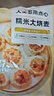 大希地糯米大烧麦 1200g 约24个 家庭面点早餐 加热即食 冷冻半成品 实拍图