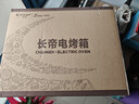 长帝（changdi）国家补贴家用烤箱猫小易pro电烤箱风炉平炉空气炸42升大容量多功能烘焙炸烤一体机烧烤新年货礼物 实拍图