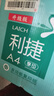 齐心（COMIX）利捷A4打印纸 70g 500张*5包 双面顺滑畅打a4复印纸 办公商务采购首选 整箱2500张【口碑复购王】 实拍图