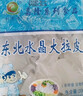 东北水晶大拉皮 200克凉皮速食凉拌菜凉调粉皮米皮懒人即食批发 拉皮200g*4袋 实拍图