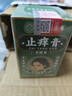 香港大药房股份有限公司香港湿疹膏断痒膏止痒膏皮肤痒皮炎真菌感染蚊虫叮咬肛门潮湿抑菌 实拍图