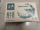 伊利【新鲜日期】金典纯牛奶整箱 250ml*16盒 3.6g乳蛋白 年货礼盒装 实拍图