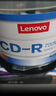 联想（Lenovo）DVD+R 光盘/刻录盘 16速4.7GB 办公系列 桶装50片 空白光盘 实拍图