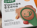 宝宝馋了婴幼儿铁强化营养猪肝粉婴儿辅食宝宝调味粉儿童拌饭料40g 实拍图