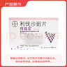 【原研进口】拜瑞妥 利伐沙班片 10mg*5片/盒 实拍图