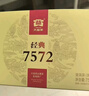大益TAETEA茶叶普洱茶熟茶 7572饼茶盒装150g/饼 经典标杆口粮茶自饮 实拍图