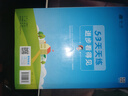 2025秋季53天天练小学数学四年级上册BSD北师大版五三天天练5 3天天练5.3天天练5·3天天练学霸培优学霸提优 实拍图