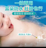 仁和防水耳贴婴儿新生儿耳朵防水护耳贴婴儿洗澡防水神器宝宝 实拍图