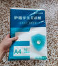 【万人抢购】A4纸打印纸护眼复印纸70ga4学生草稿纸凭证纸白纸考研学生用画画纸办公用品 A4护眼纸100张【可拍3单】 实拍图