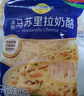 妙可蓝多 马苏里拉芝士碎450g*3 奶酪碎 三明治焗饭披萨烘焙原料 实拍图