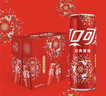 可口可乐（Coca-Cola）经典口味碳酸饮料 汽水饮料  330ml*20烟花罐 年货节 礼盒装  实拍图