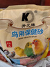 开元鸟用保健砂贝壳补钙磷红土矿石营养素鸟食鸽子鹦鹉四喜百灵通用 实拍图