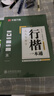 华夏万卷练行书练字帖8本套 行楷一本通初学者控笔训练成年人学生专用行楷速成钢笔字帖大学生高中生硬笔书法临摹描红手写体字帖图书 实拍图