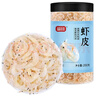 富昌 虾皮200g 小虾米海米干 海产干货紫菜汤原材料 调味食材 实拍图