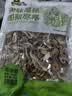 派绅云南鸡油菌80g黄丝菌野生菌榆黄菇菌菇干货火锅煲汤食材 实拍图