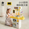 babycare&bctoys迷你厨房过家家玩具做饭过家家套装仿真厨具3-6岁新年礼物 实拍图