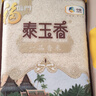 福临门 泰玉香大米 一品香米 10斤 实拍图