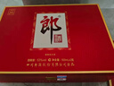 郎酒【裕见经典】郎牌郎酒 53度 500ml*2+干红 750ml*1 礼盒装 年货 实拍图