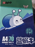 APP 金光APP （蓝蜗牛）A5/70g 双面打印复印纸 A5打印纸财务凭证纸 电子发票空白凭证整箱 5000张 实拍图