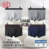 浪莎男士内裤男纯棉10A抗菌平角裤透气中腰男式四角裤男生裤头4条装 实拍图