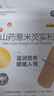 五谷磨房山药薏米芡实粉五谷杂粮早餐代餐粉320g 实拍图