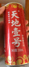 天地壹号国风插画版330ml*15苹果醋饮料低糖0脂送礼宴请年货 多喝醋有好处 实拍图