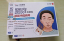 正虎堂 面瘫贴后遗症专用贴 口眼歪斜面部抽蓄面肌痉挛穴位贴 实拍图