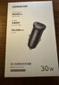 绿联【销量NO1】车载充电器超级快充点烟器转换器插头一拖二PD30W适用苹果17华为小米汽车 实拍图