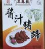 三凤桥江苏三凤桥酱汁猪蹄300g真空盒装熟食卤肉卤味小吃猪蹄猪脚猪爪 实拍图