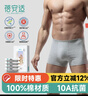 蓓安适男士一次性内裤10A抗菌【100%新疆棉】出差旅行 2XL码 4条 实拍图