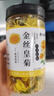 菊花茶金丝皇菊一朵一杯特级一等正宗金丝皇菊大朵清热去火花草茶 金丝皇菊（农产品罐装）金丝皇菊三罐 实拍图