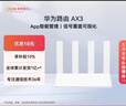 华为路由AX3 双频合一 自动优选 wifi6/多连不卡无线家用穿墙/AX3000/高速千兆路由器 实拍图