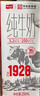 卫岗1928全脂纯牛奶250ml*16盒 中华老字号 实拍图